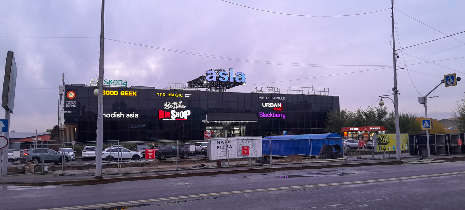 Торговый центр Asia