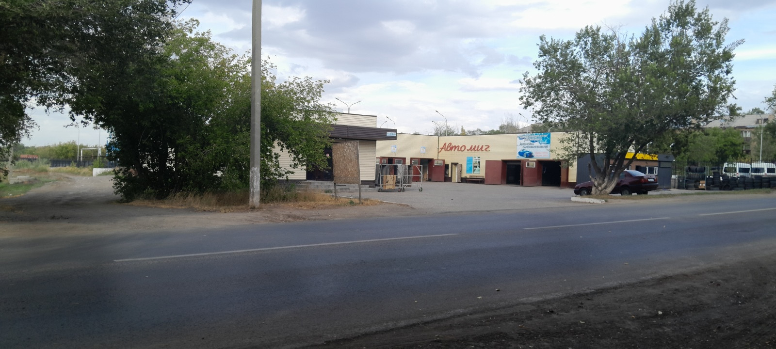 Автомиг