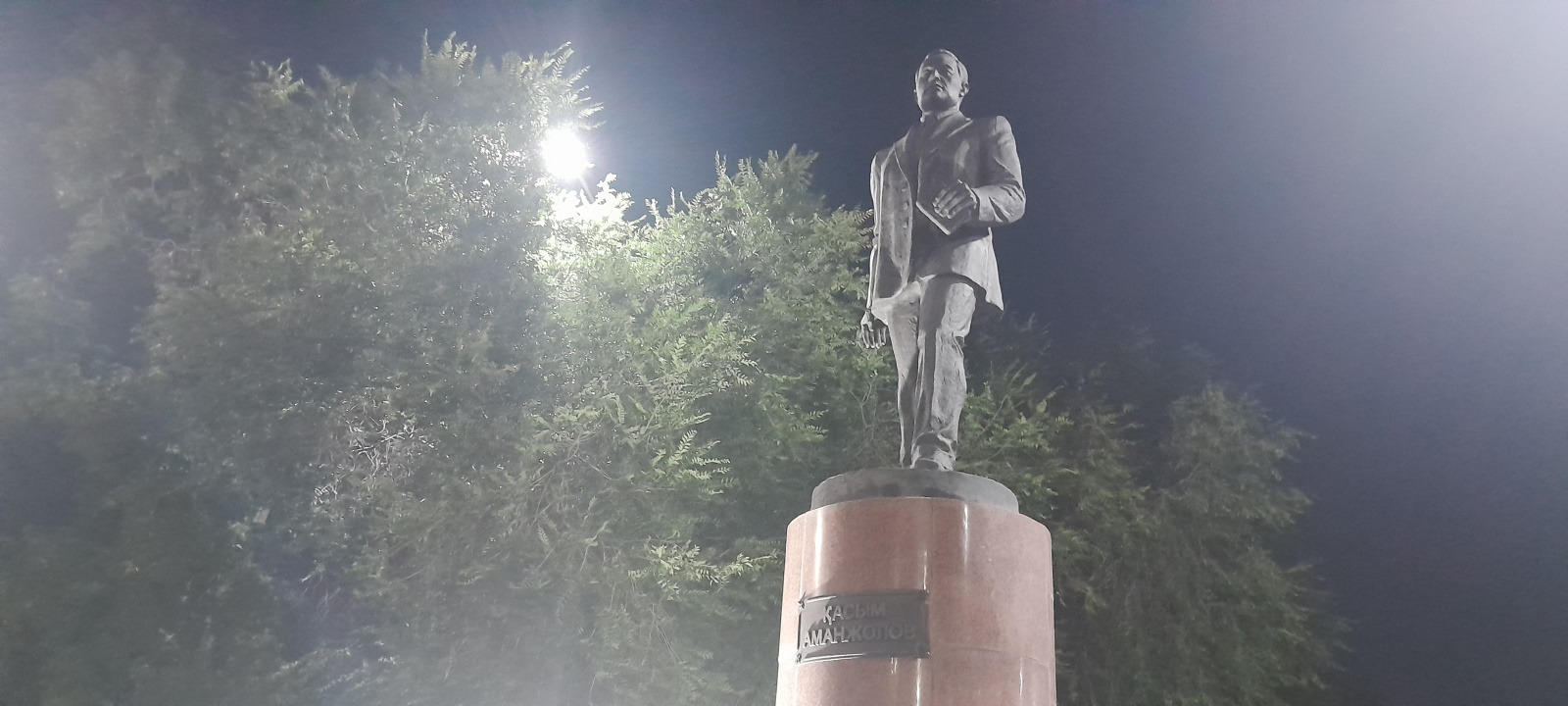 Памятник Касыму Аманжолову