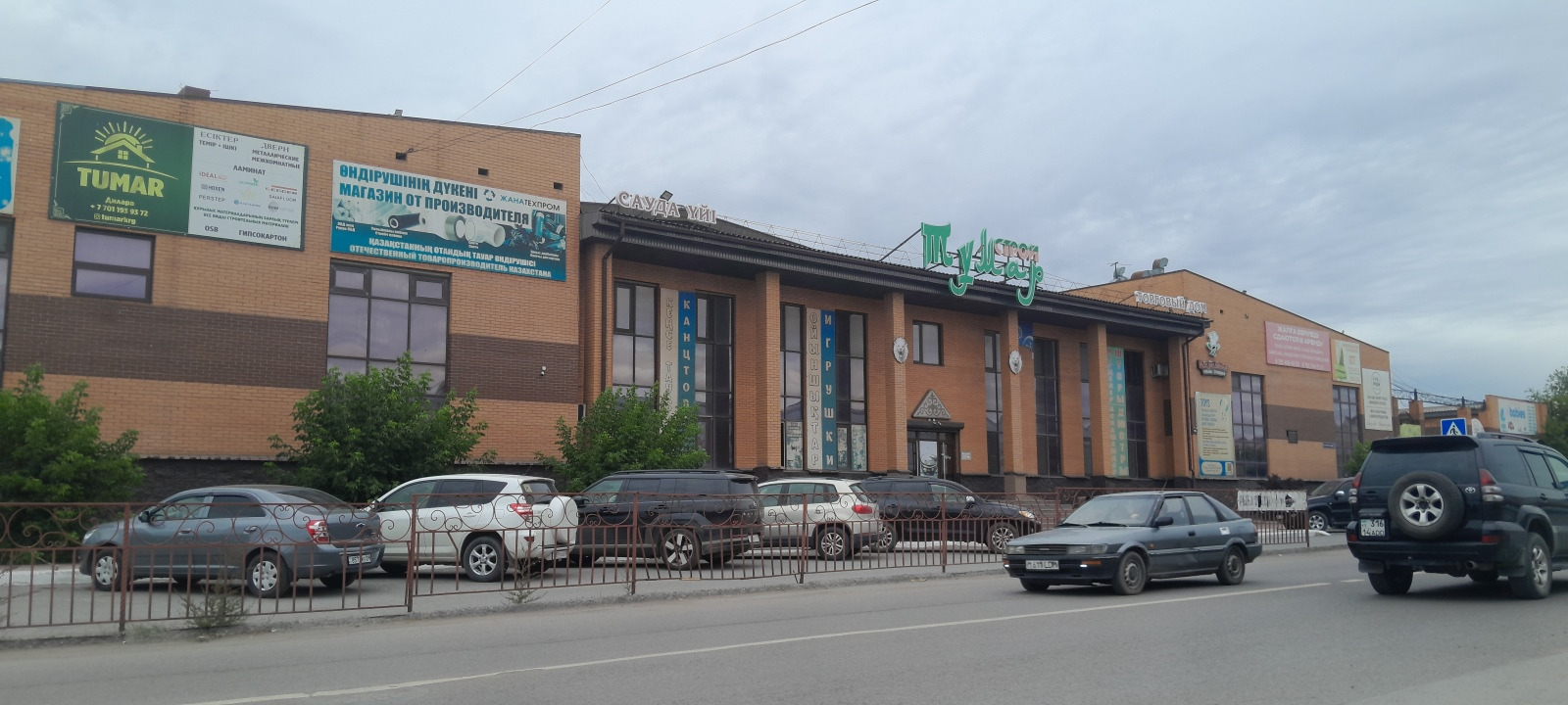 Торговый центр Тумар Строй 