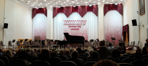 Открытие XXXXIV сезона