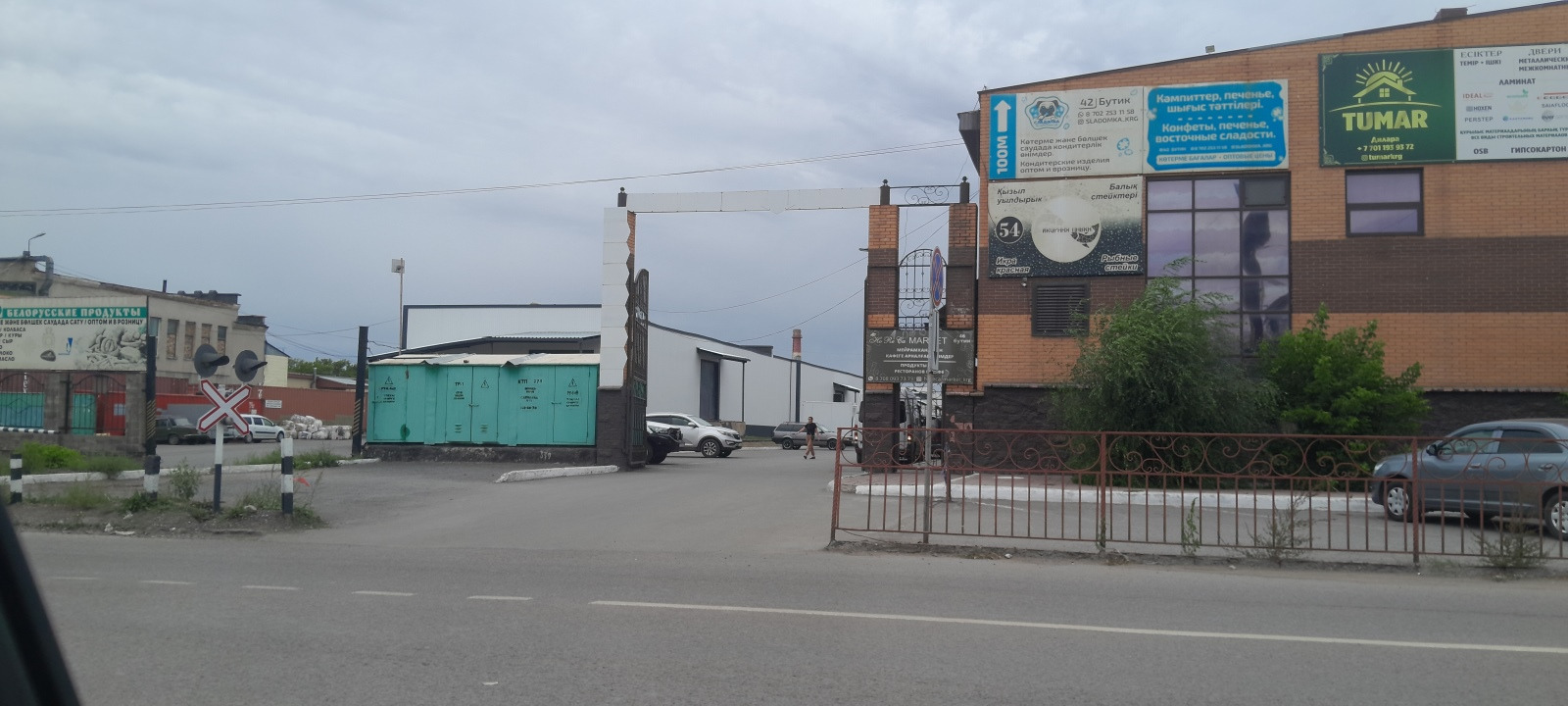Торговый центр Тумар Строй
