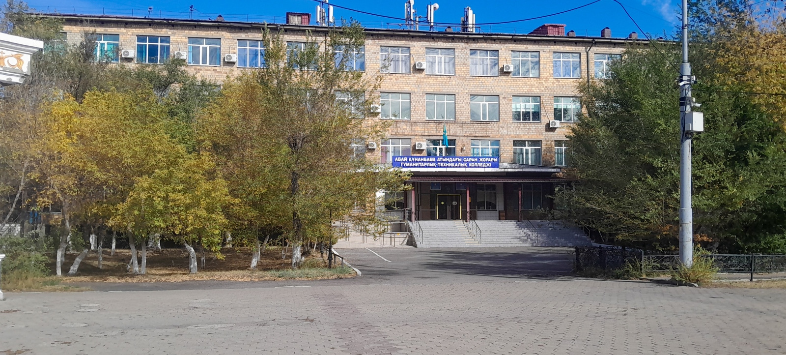 Саранский высший гуманитарно-технический колледж им. А. Кунанбаева