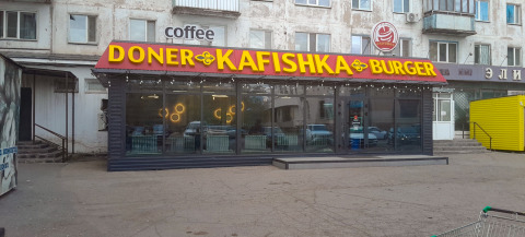 Kafishka