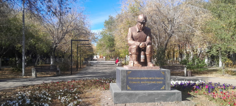 Памятник шахтерскому труду