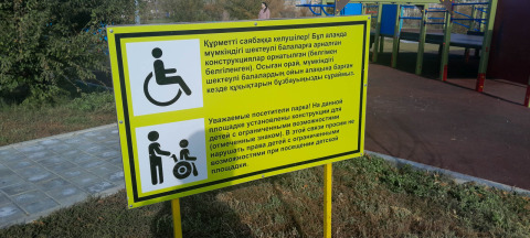 Табличка