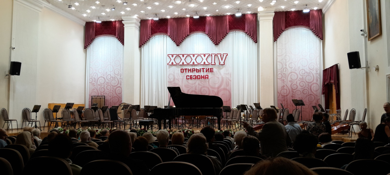 Открытие XXXXIV сезона