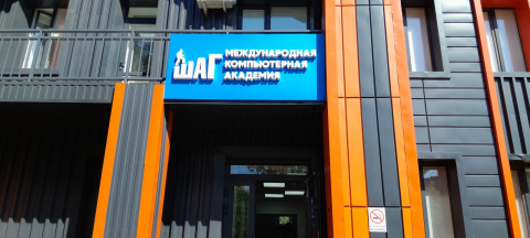 Вход в академию