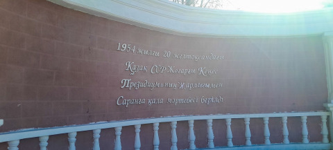 Памятная стела