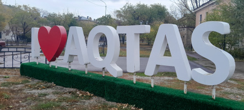 Надпись I love Aqtas