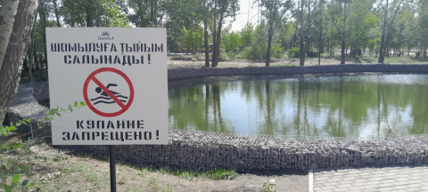 Запрещающая табличка