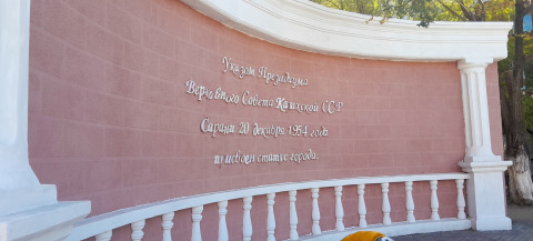 Памятная стела